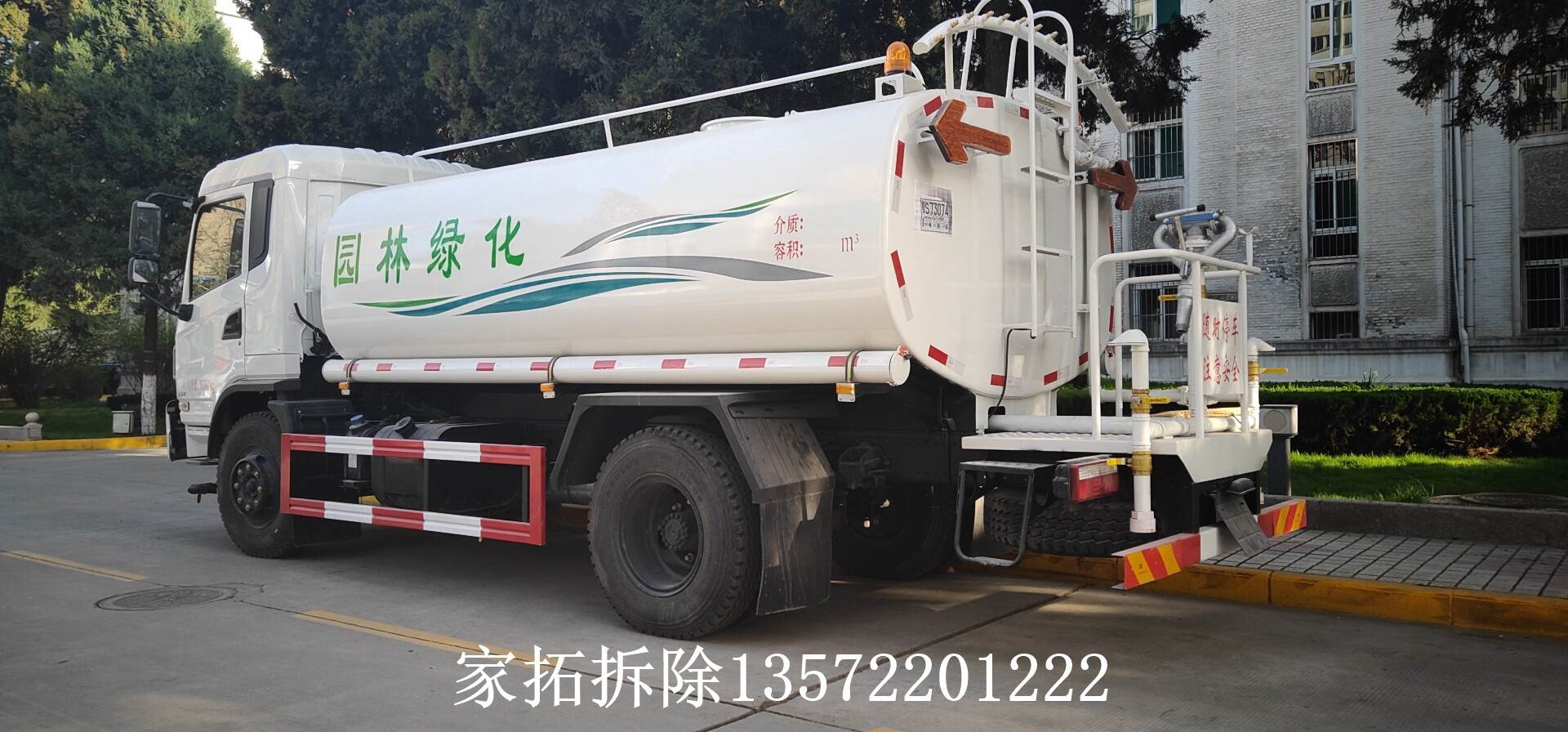 灑水車設備